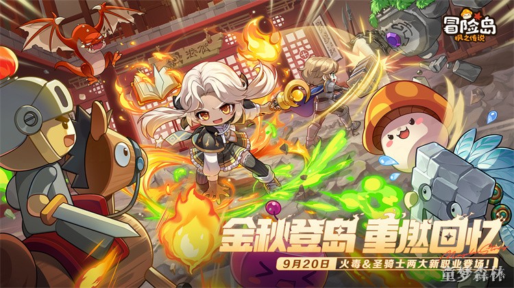 冒险岛世界编年史：黑魔法师的封印与金银岛的曙光